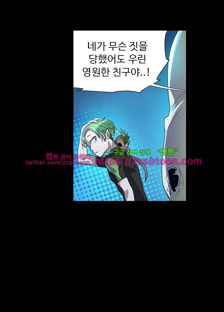 변태왕 20화 6