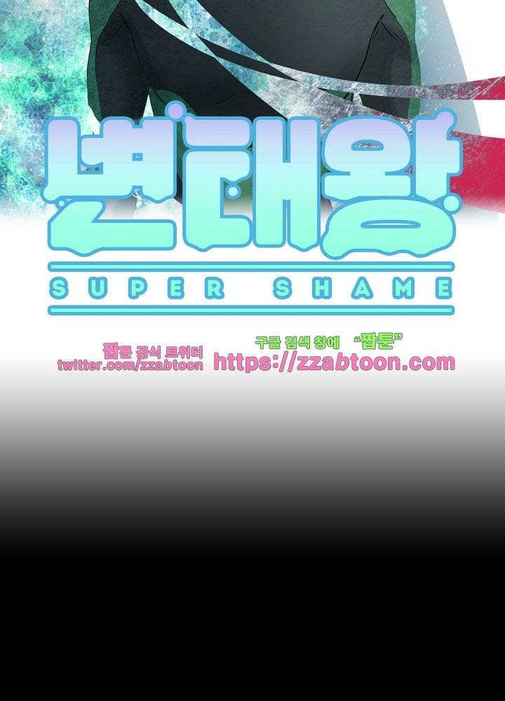 변태왕 20화 9