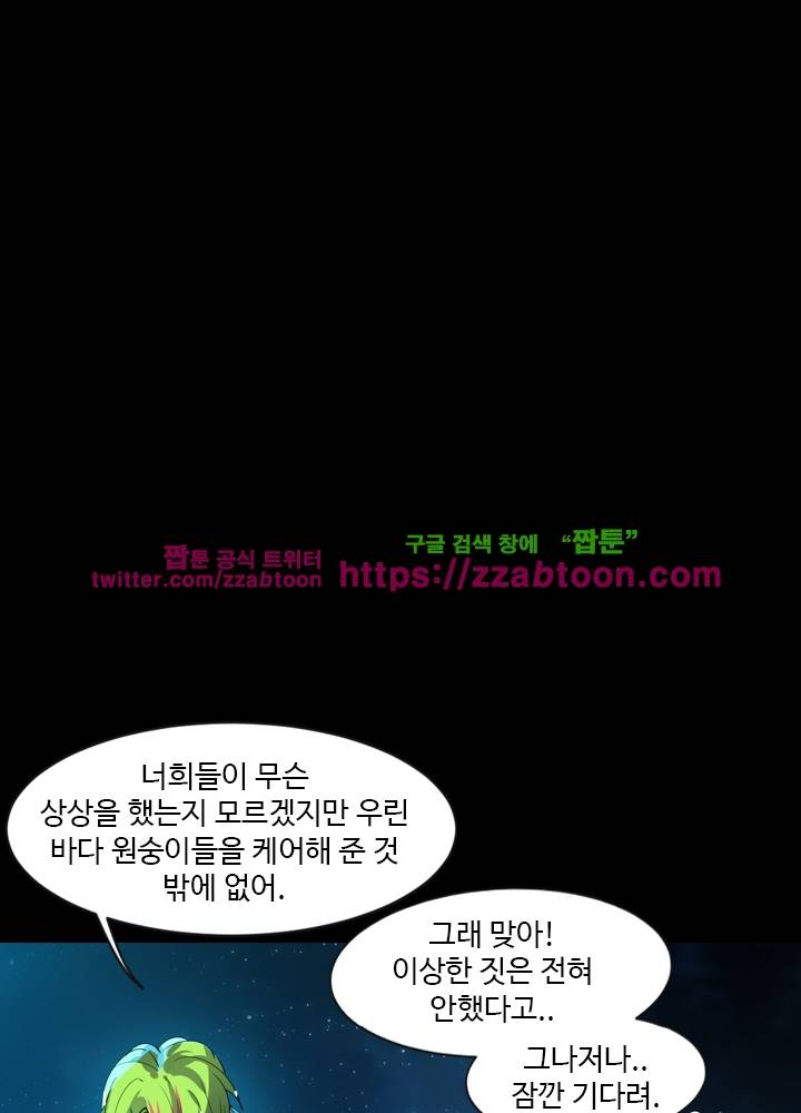 변태왕 20화 10