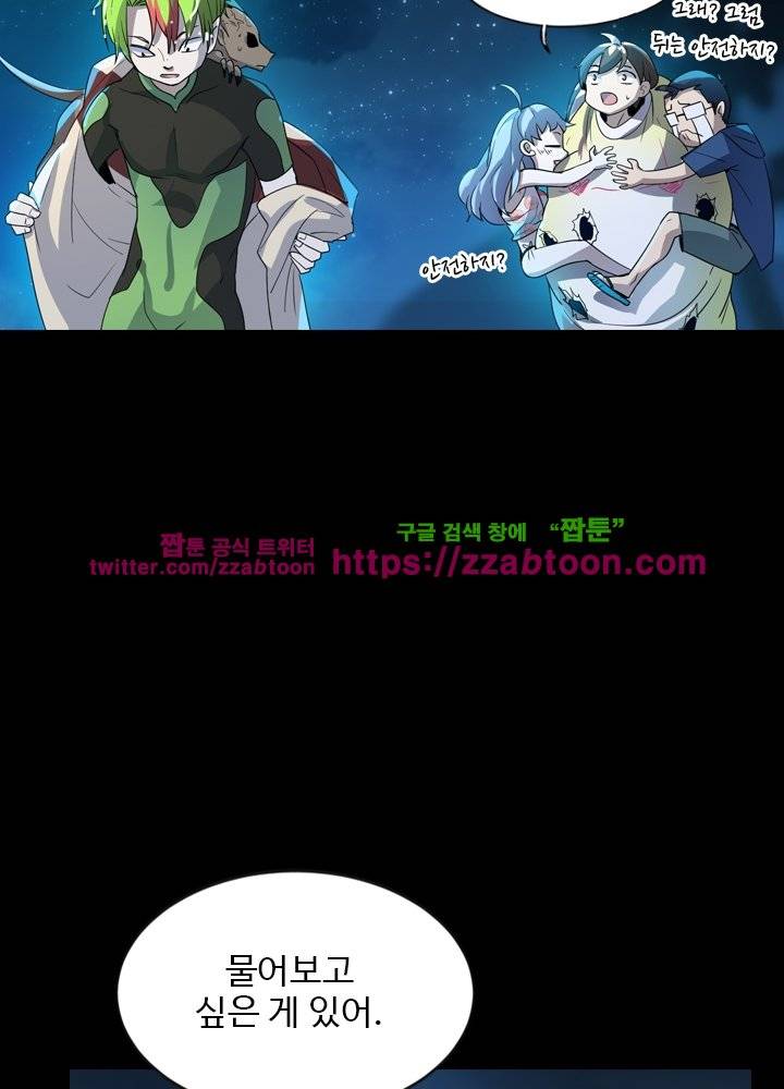 변태왕 20화 11