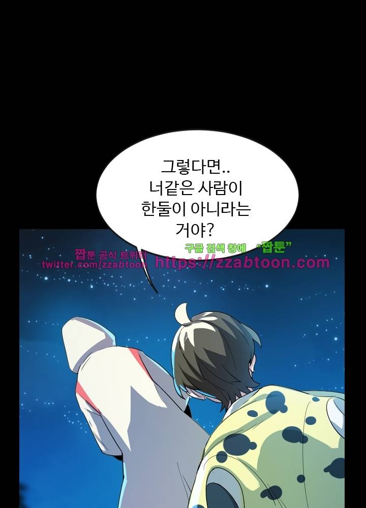 변태왕 20화 15