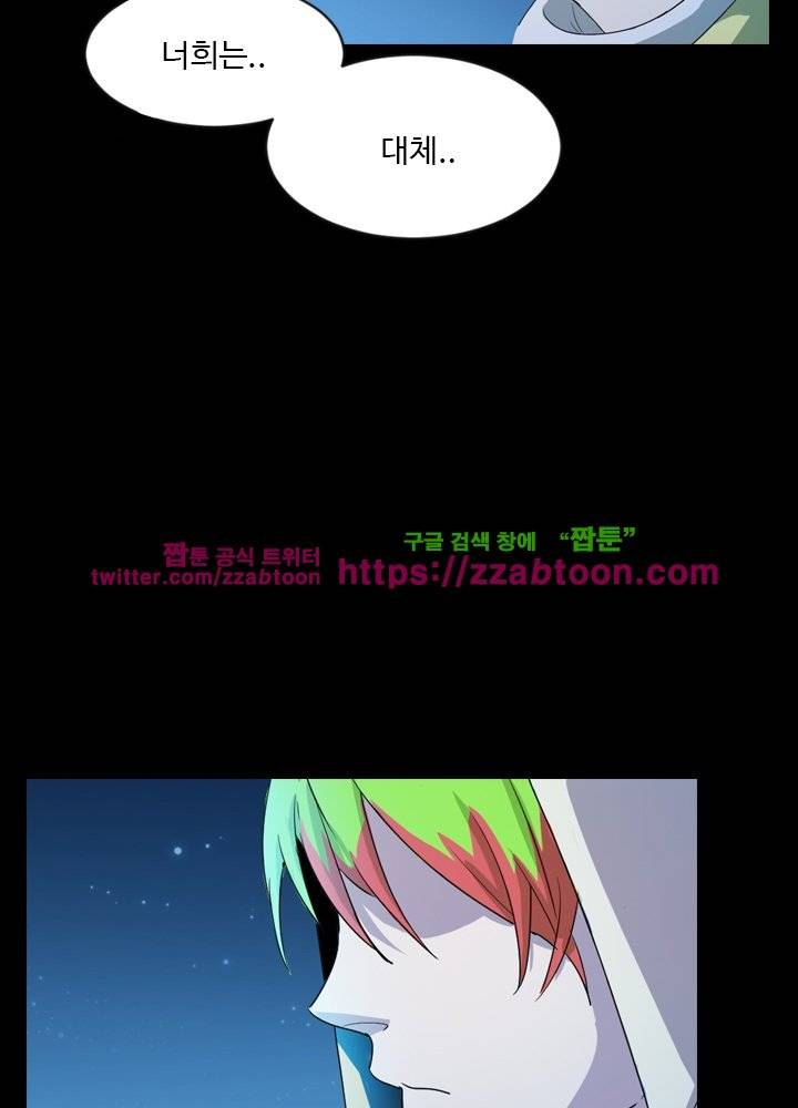 변태왕 20화 17