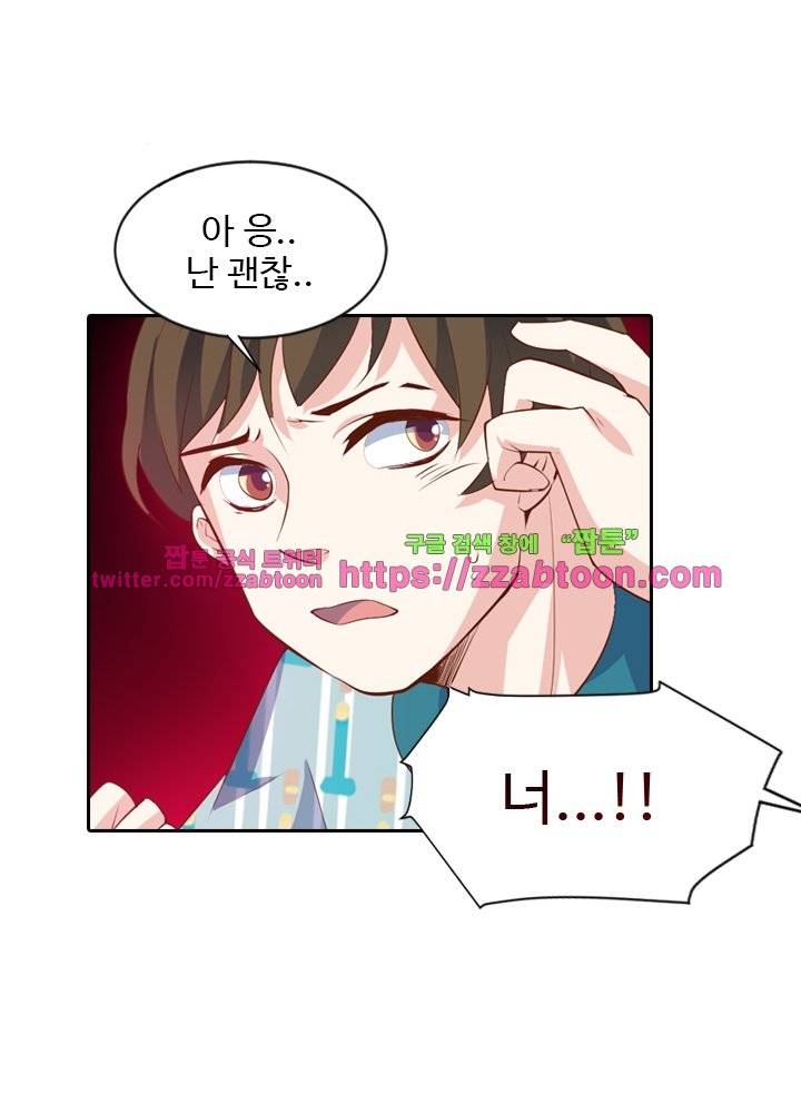 변태왕 26화 1