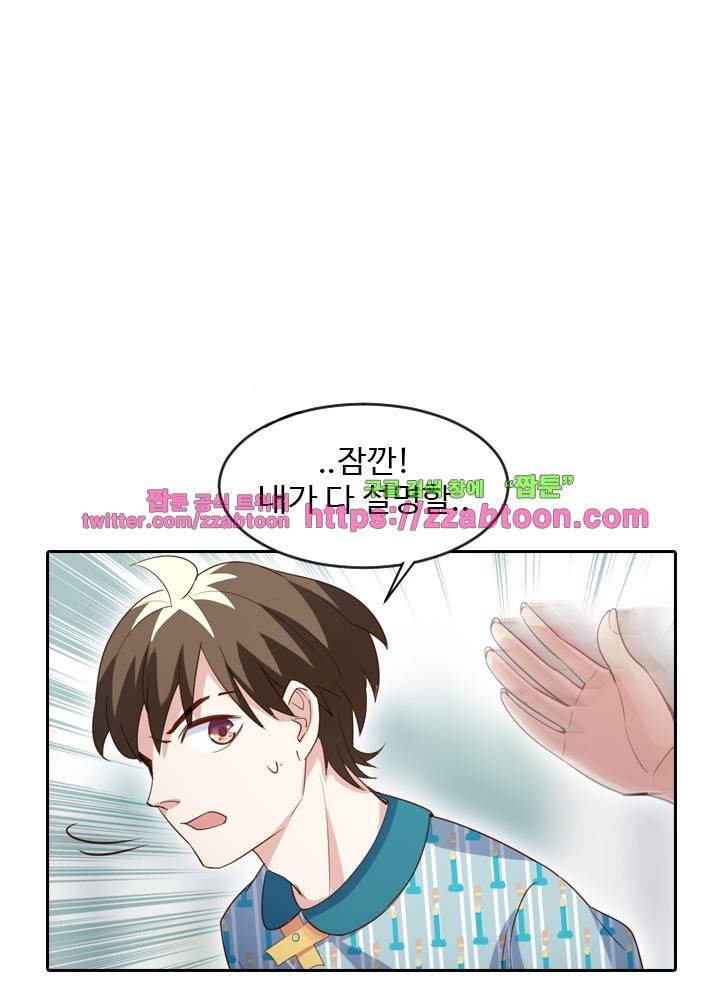 변태왕 26화 6