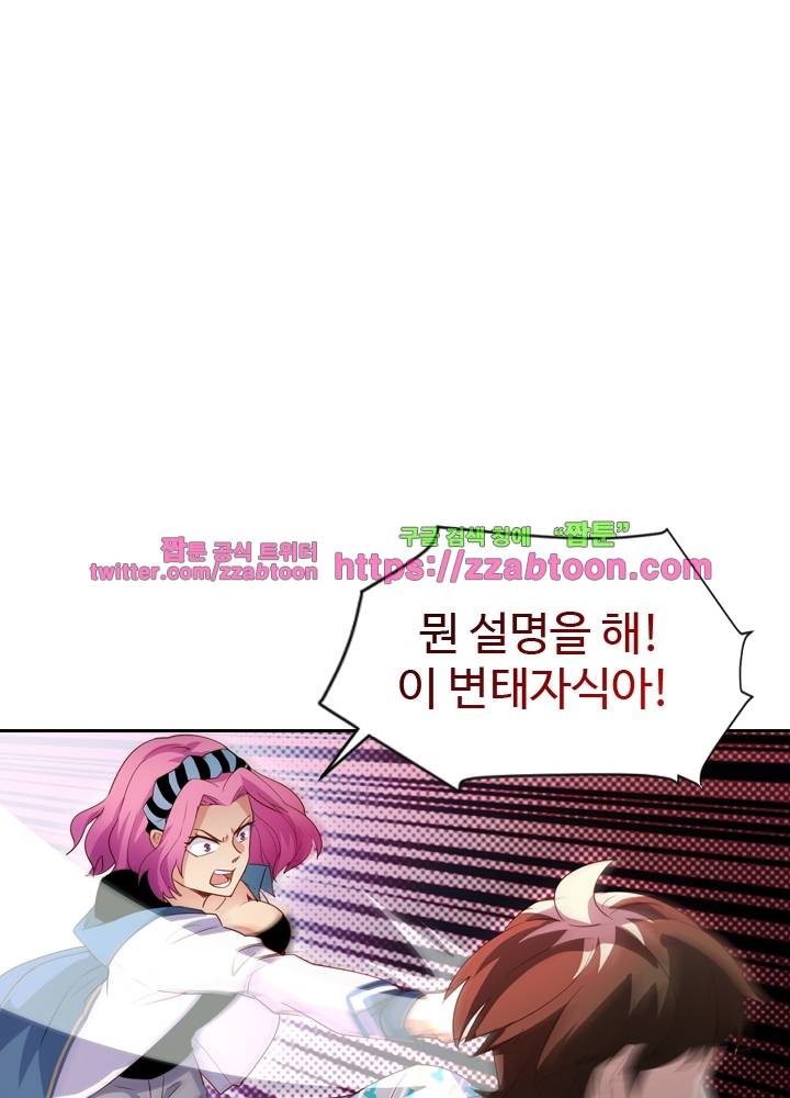 변태왕 26화 7