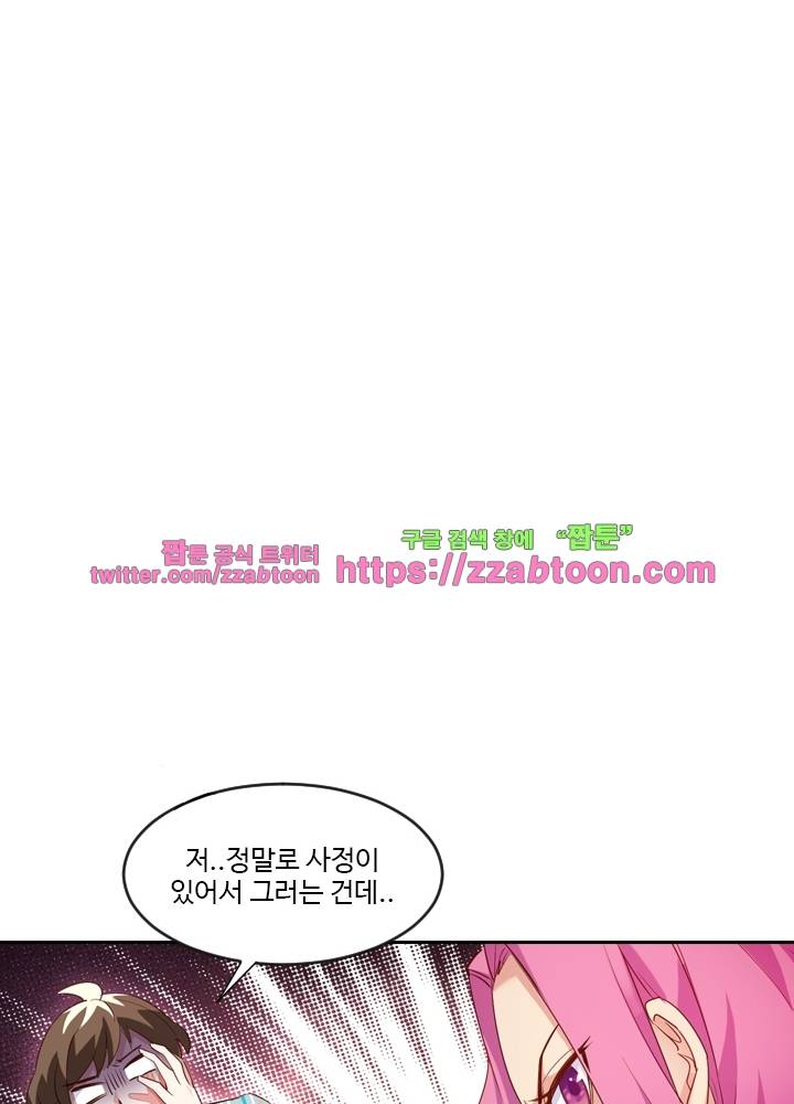 변태왕 26화 11