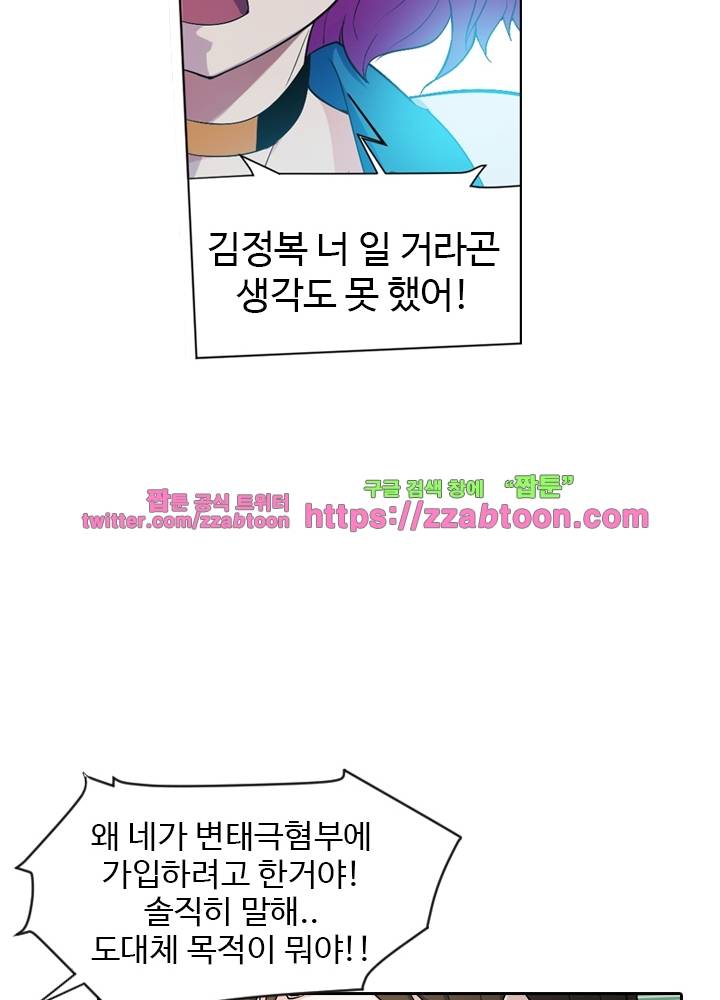 변태왕 26화 18