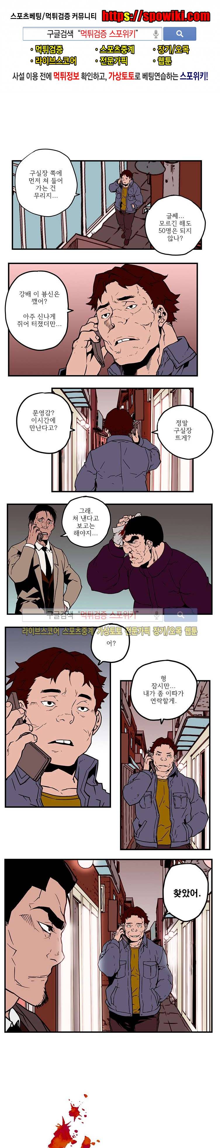 선택받은 아가씨 30화 1