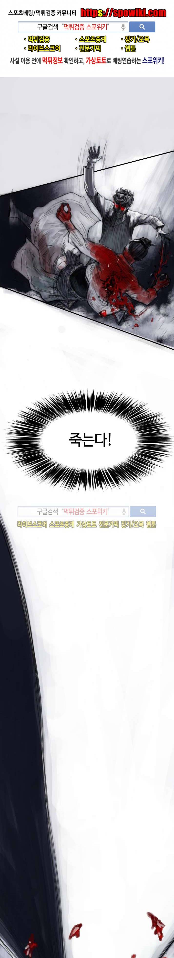 좀비무사 시즌2 12화 1
