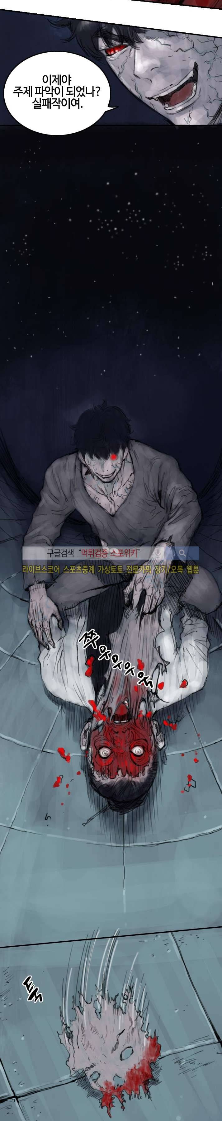 좀비무사 시즌2 12화 3