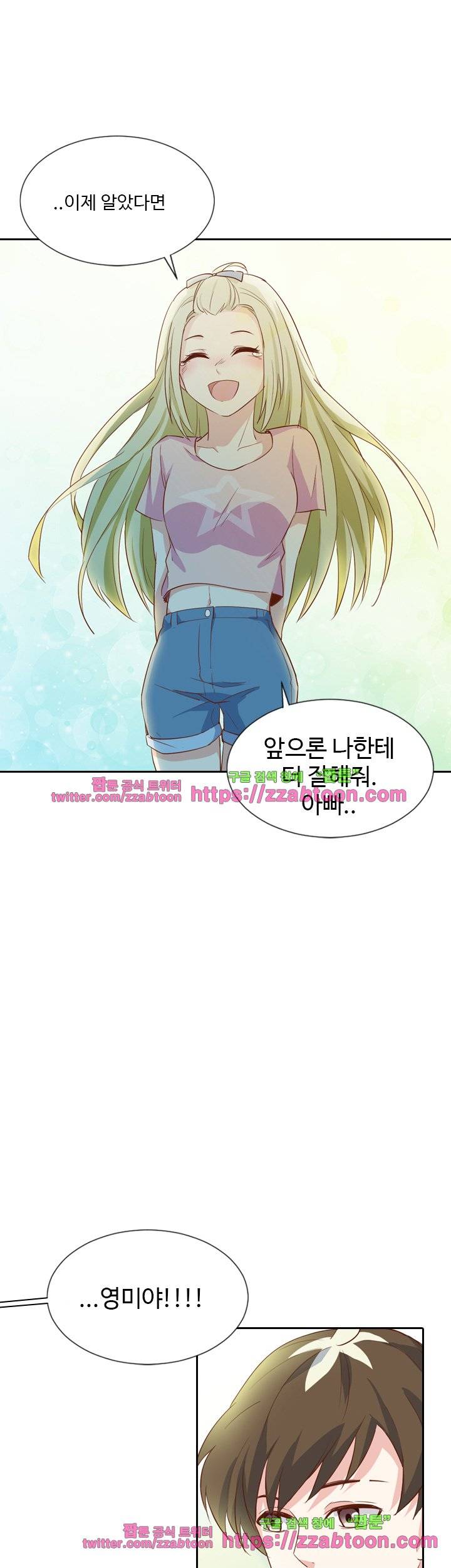 변태왕 41화 3