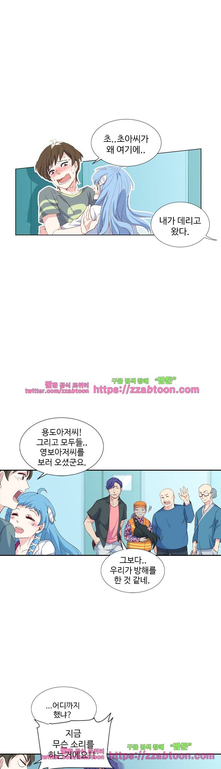 변태왕 41화 7