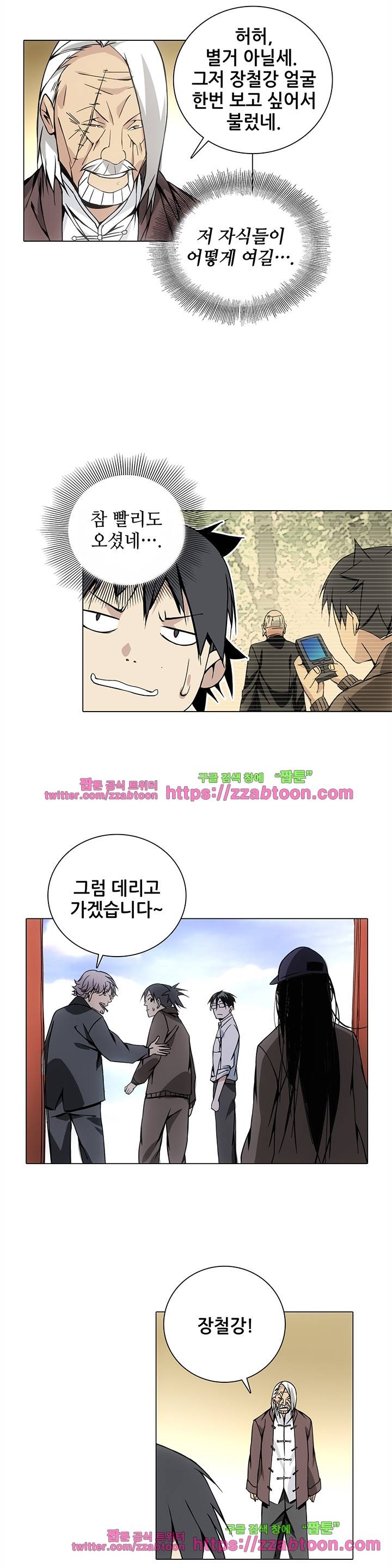 일인지하 52화 2