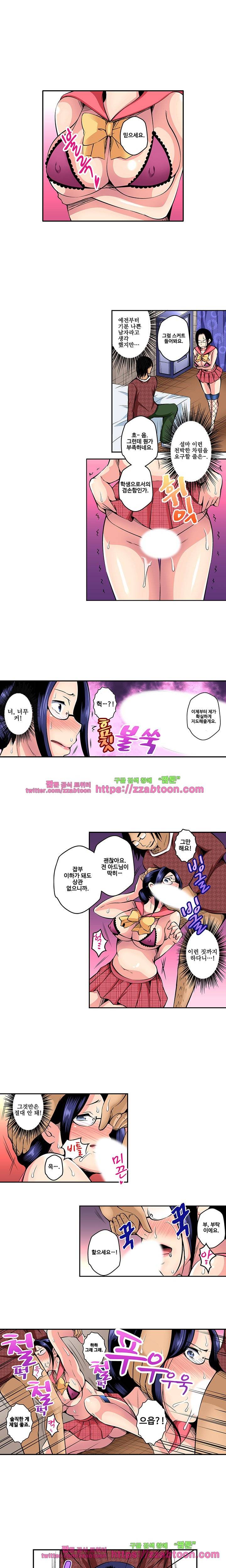 그것을 잡힌 주부들 -불만 많은 그녀들 만족시키기 6화 3