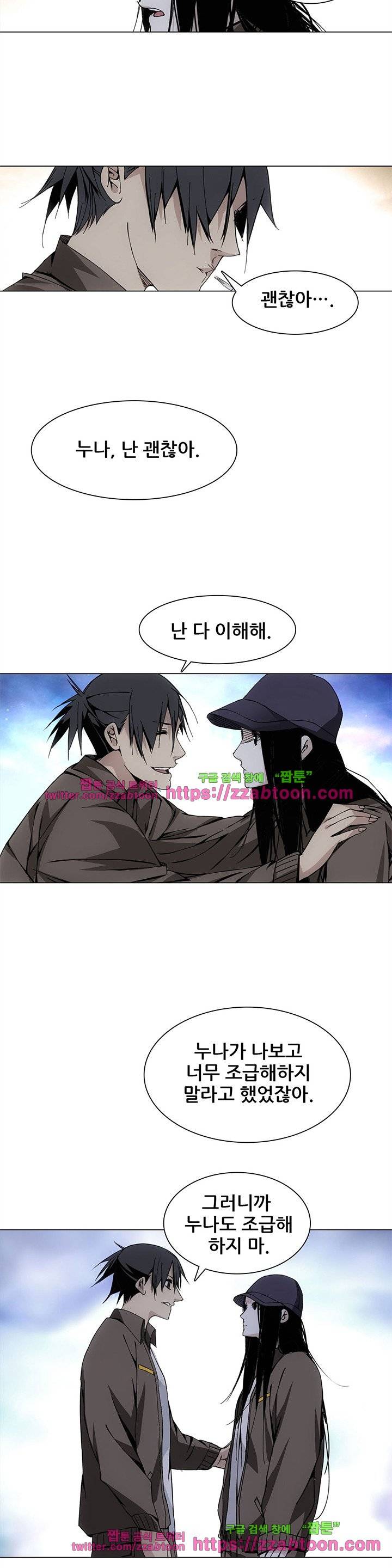 일인지하 59화 3