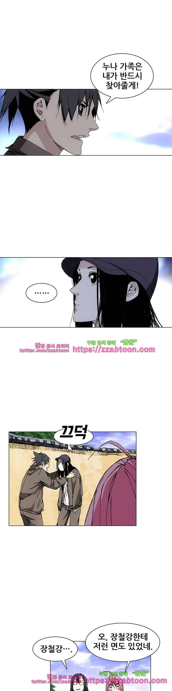 일인지하 59화 4