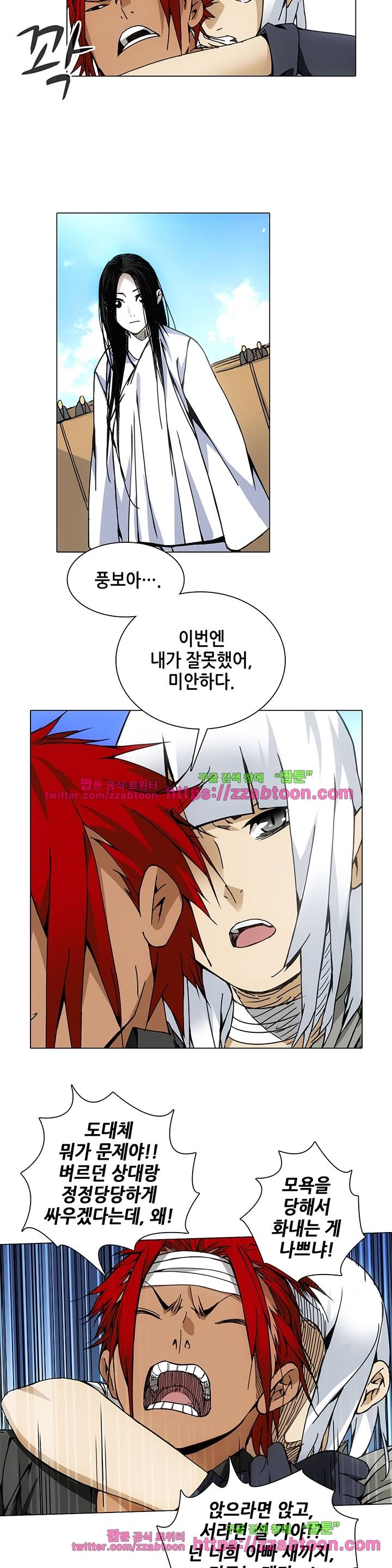 일인지하 77화 2