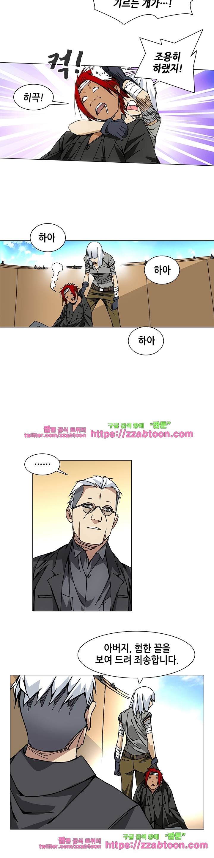 일인지하 77화 3
