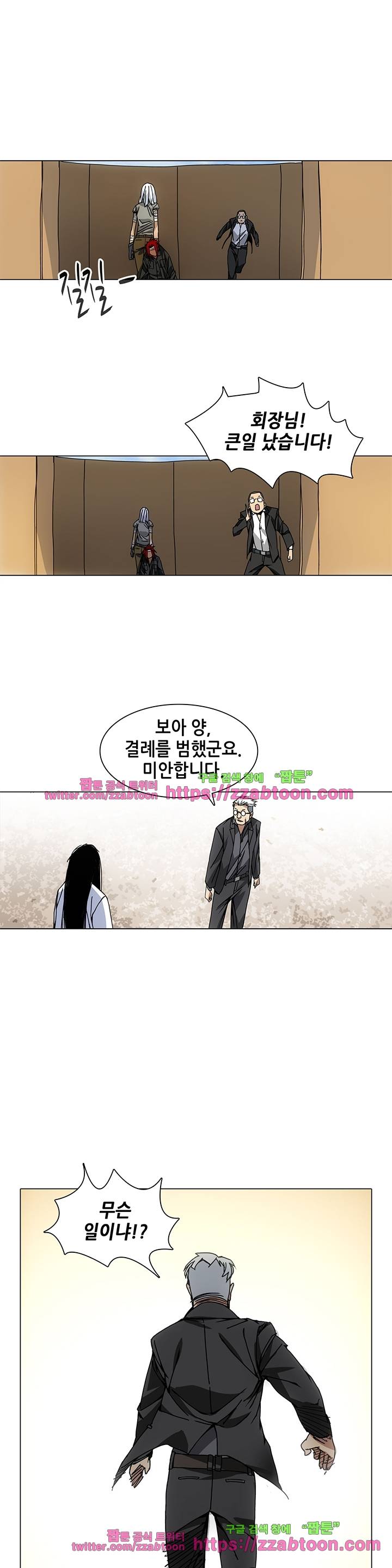 일인지하 77화 4