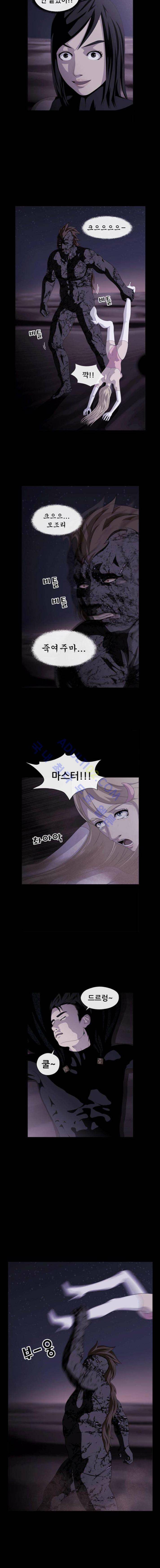 사이드킥 23화 2