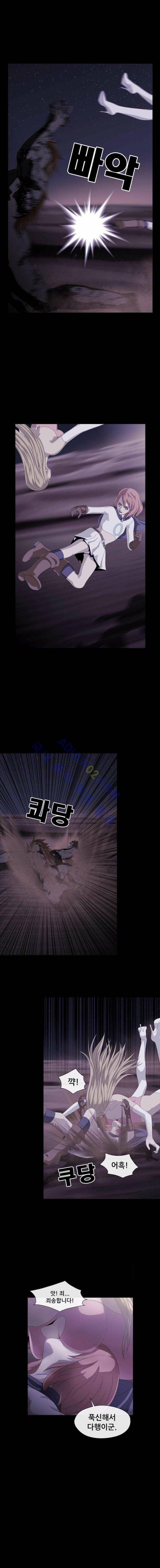 사이드킥 23화 3