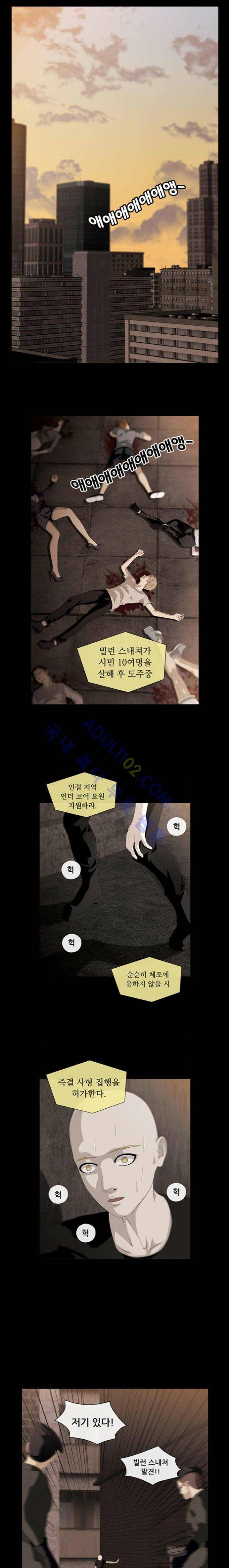 사이드킥 28화 1