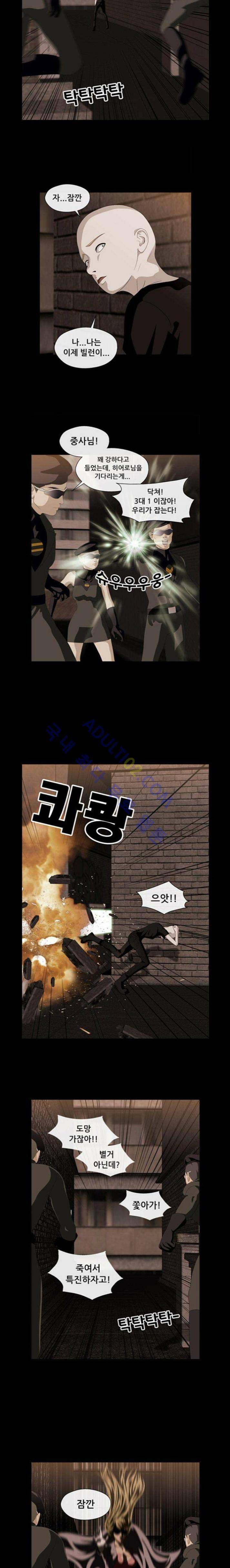 사이드킥 28화 2