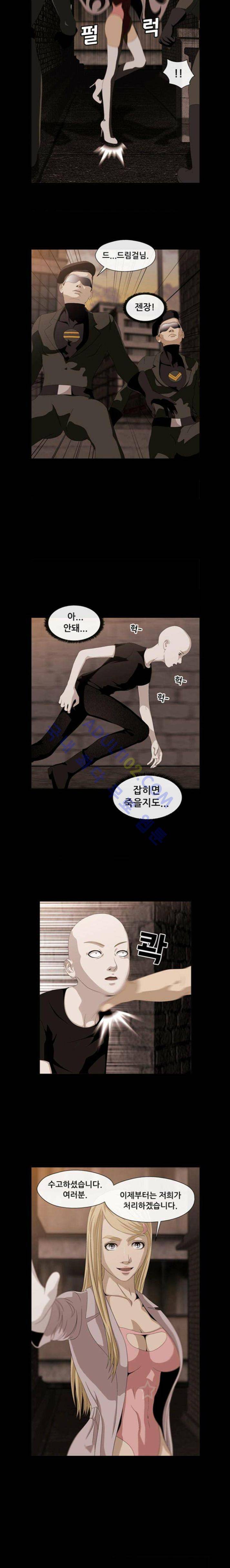 사이드킥 28화 3