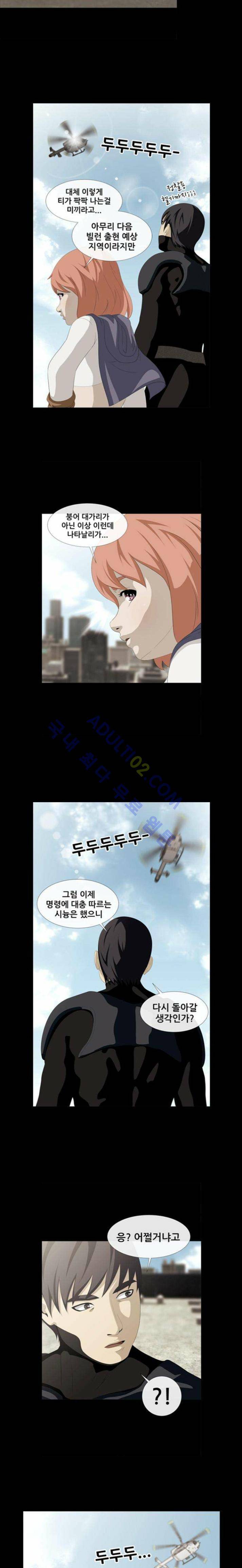 사이드킥 37화 2