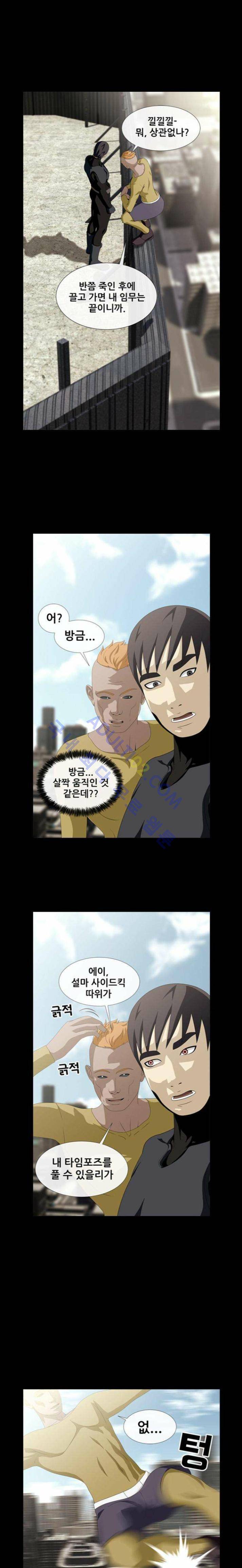 사이드킥 37화 4