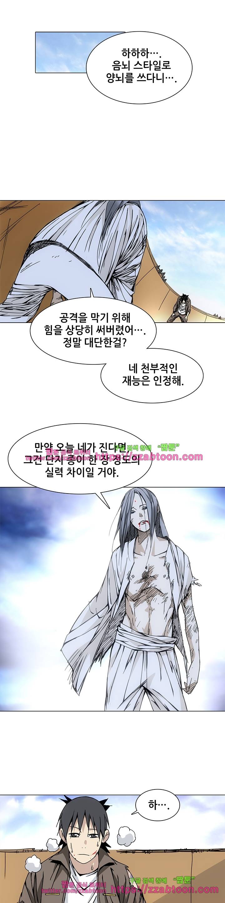 일인지하 88화 4