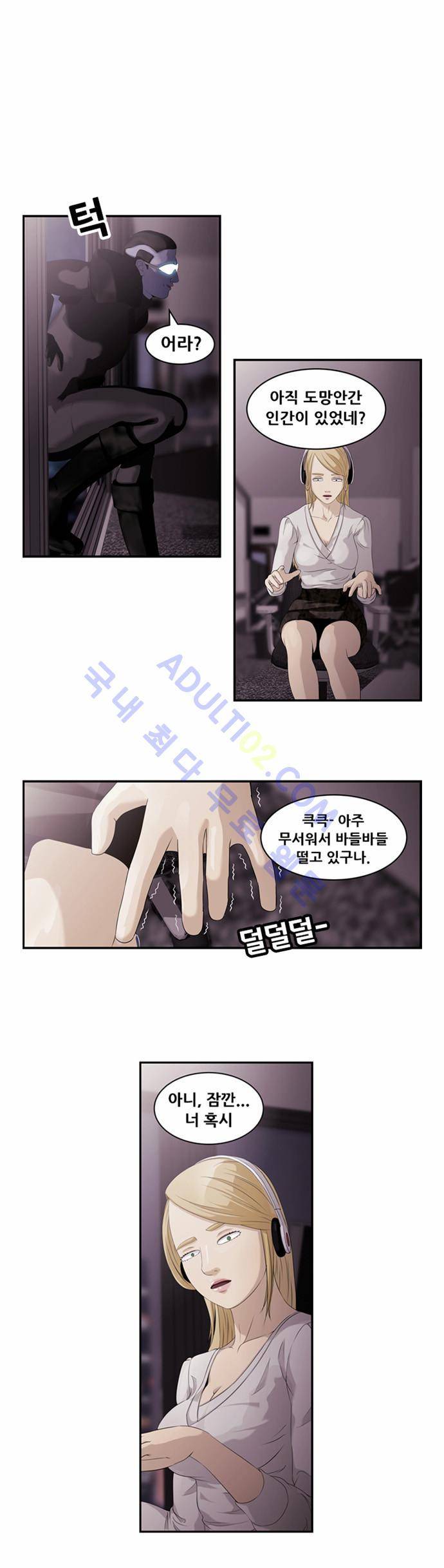 사이드킥 2부 6화 1