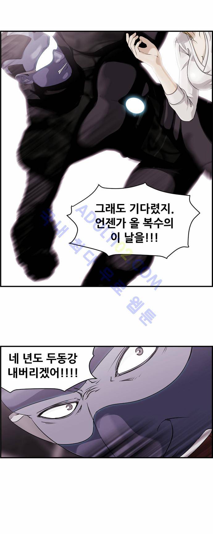 사이드킥 2부 6화 4