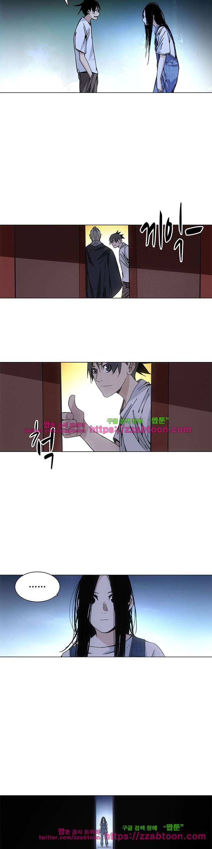 일인지하 92화 3