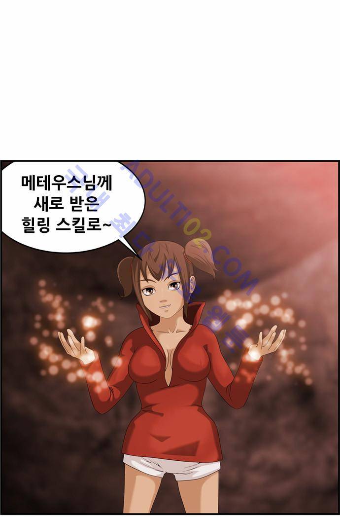 사이드킥 2부 20화 2