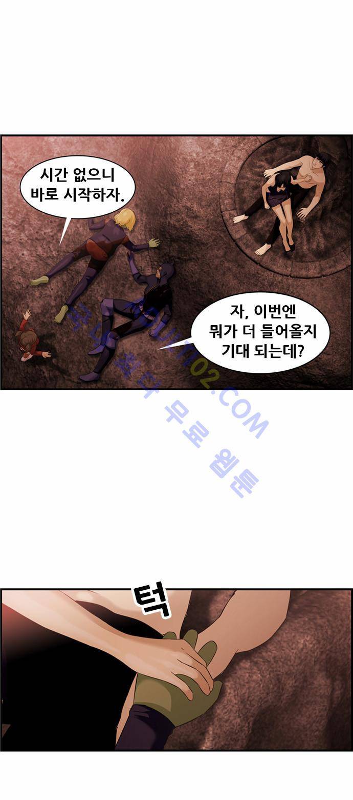 사이드킥 2부 20화 3