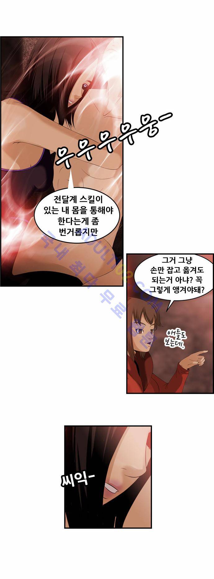 사이드킥 2부 20화 5