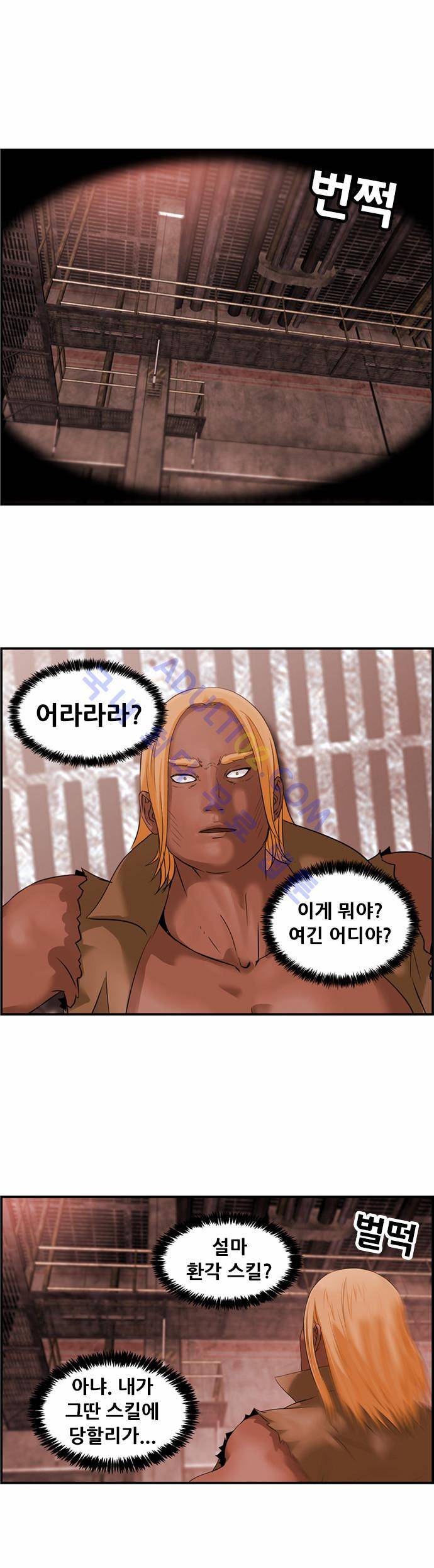 사이드킥 2부 28화 1