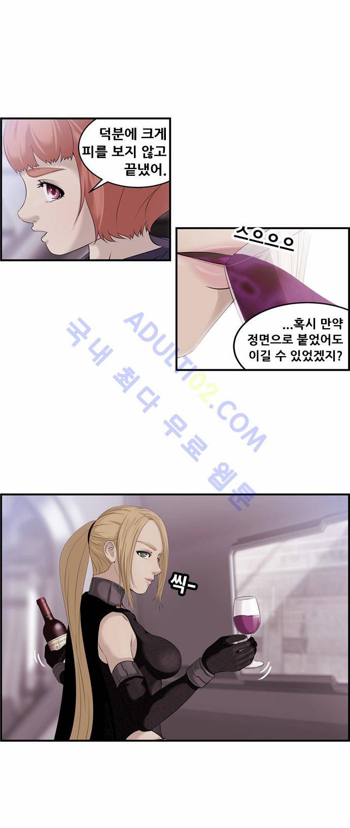 사이드킥 2부 28화 4