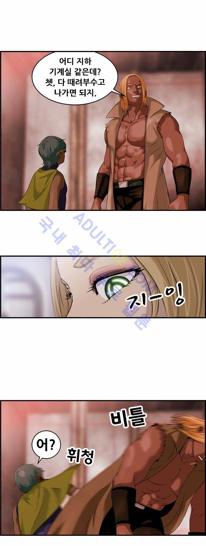 사이드킥 2부 28화 5