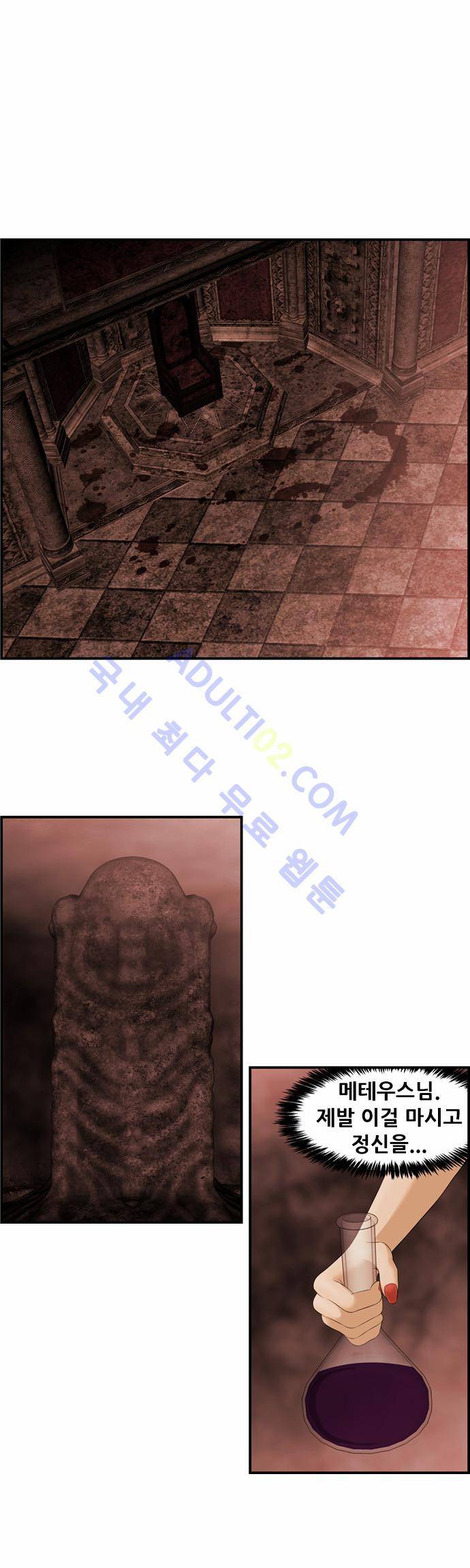 사이드킥 2부 37화 1