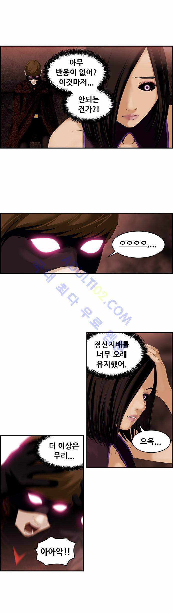 사이드킥 2부 37화 3
