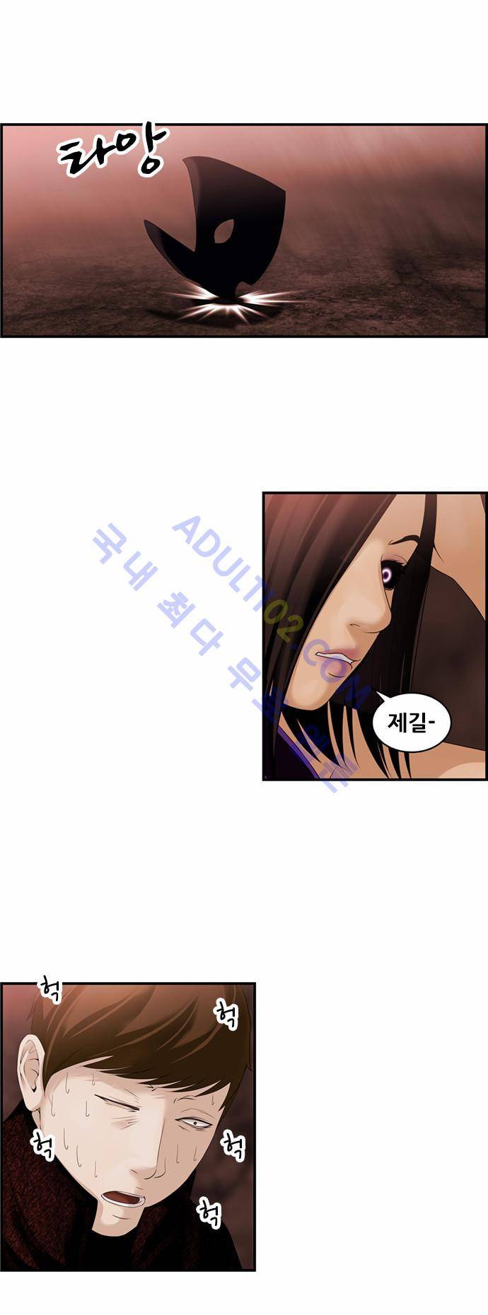 사이드킥 2부 37화 4