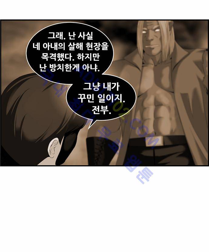 사이드킥 2부 37화 5