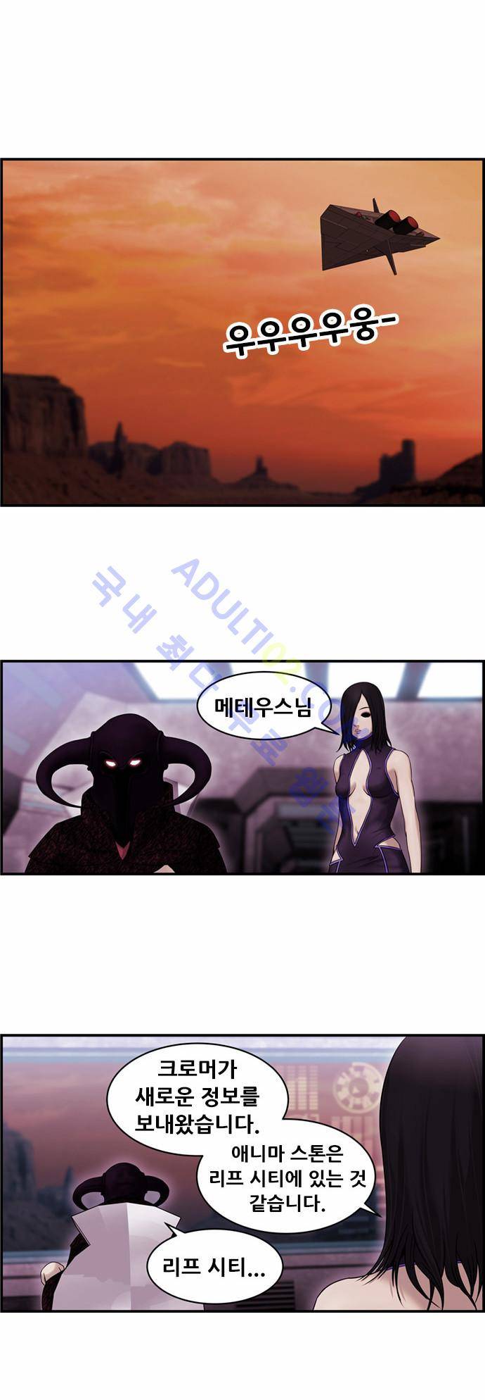 사이드킥 2부 47화 2