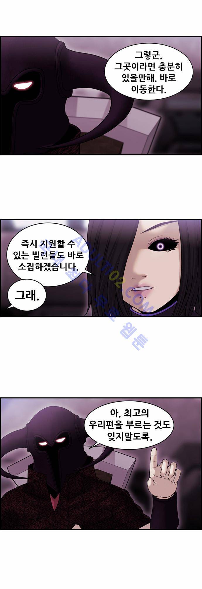 사이드킥 2부 47화 3