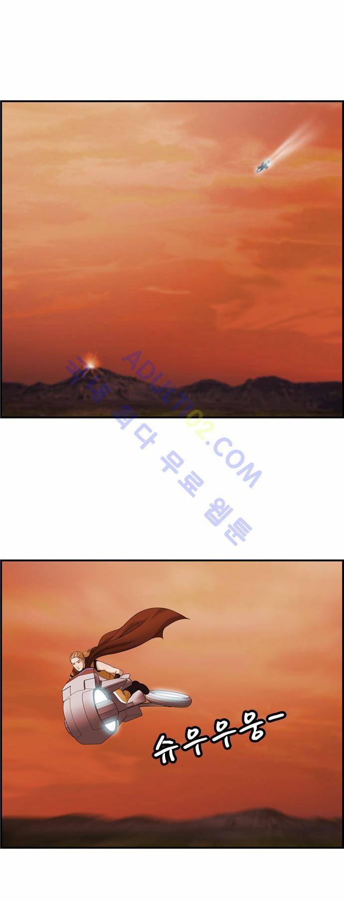 사이드킥 2부 47화 4