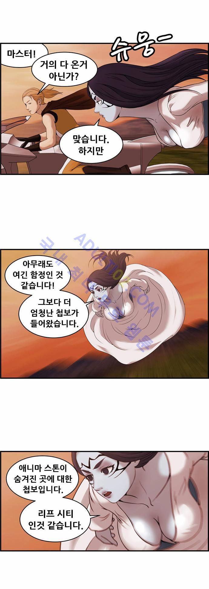 사이드킥 2부 47화 5