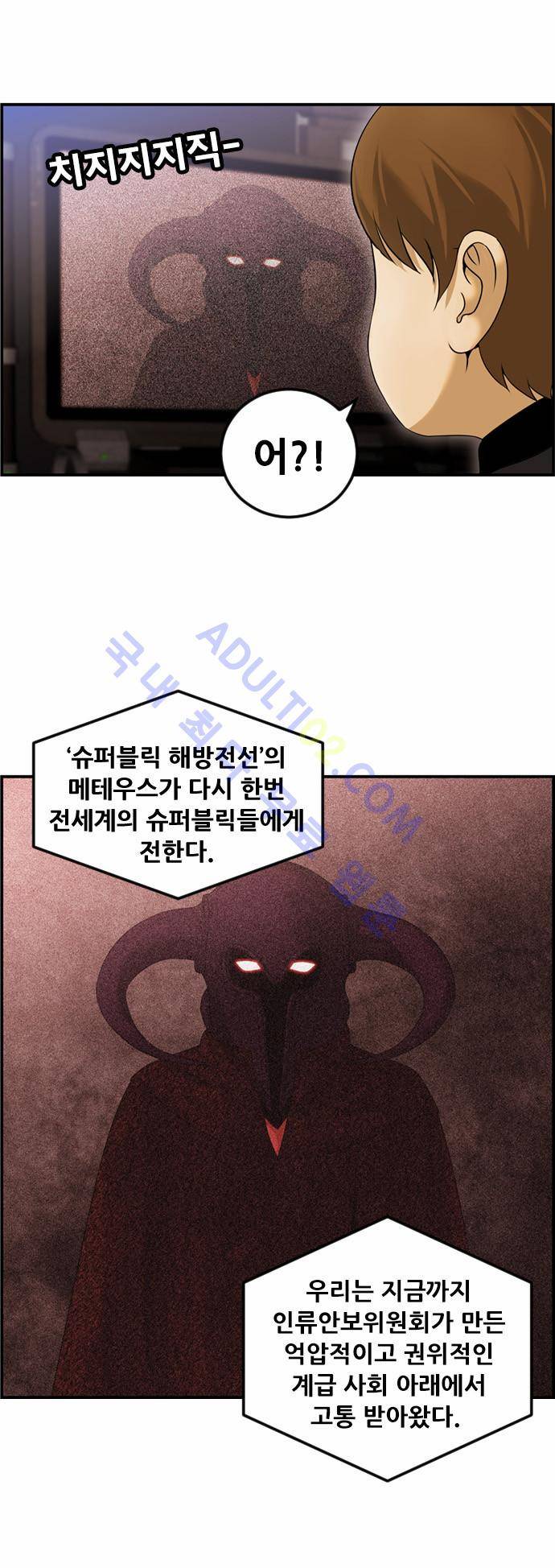 사이드킥 2부 57화 2