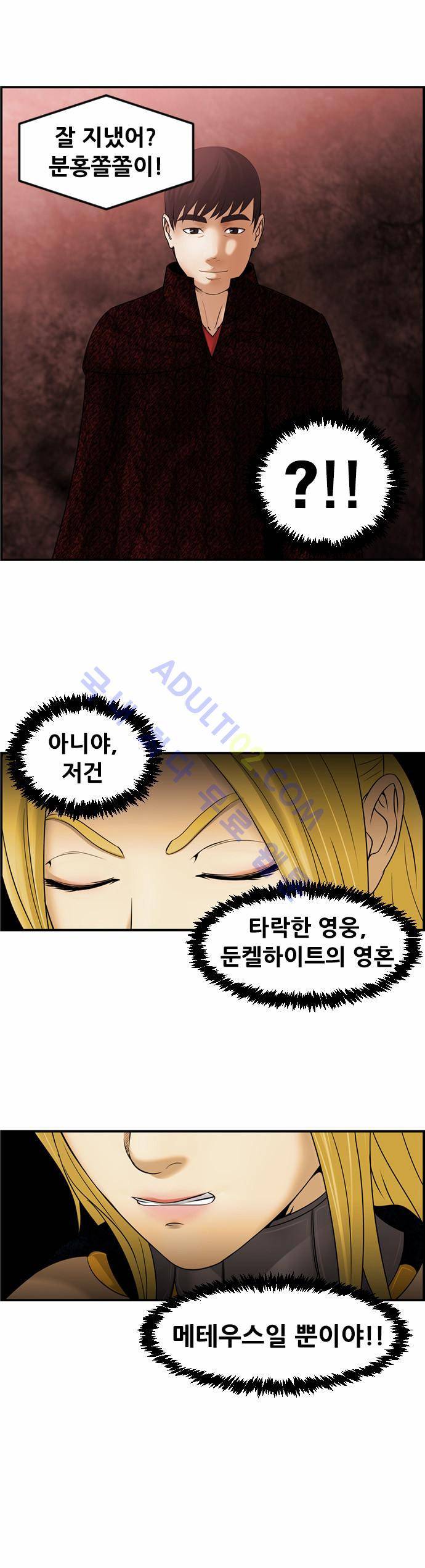사이드킥 2부 57화 7
